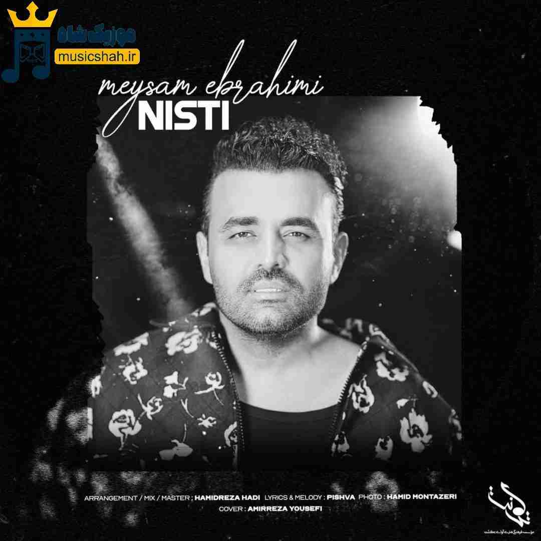 میثم ابراهیمی نیستی