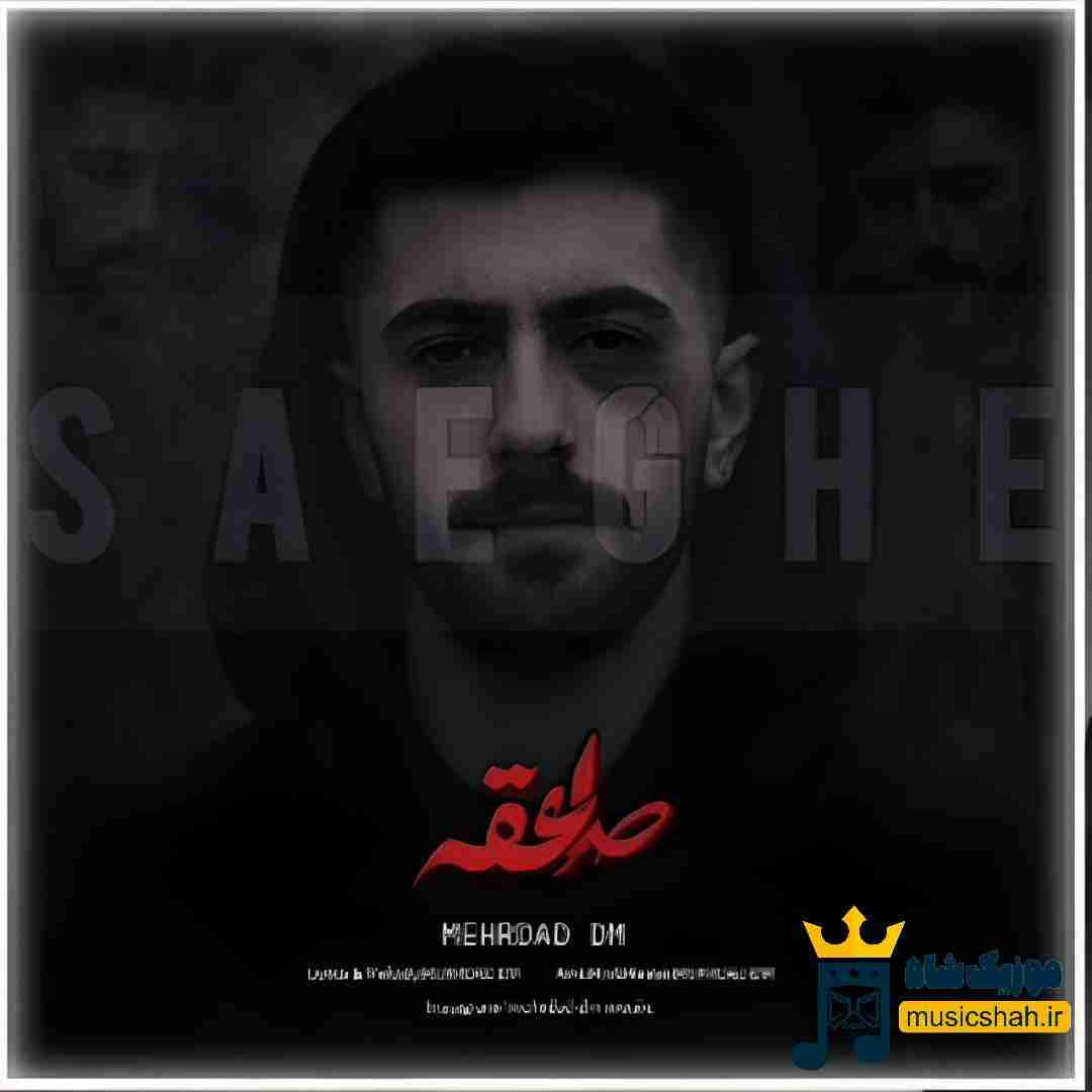 مهرداد دی ام صاعقه