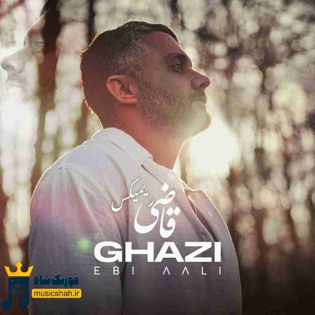 ابی عالی قاضی