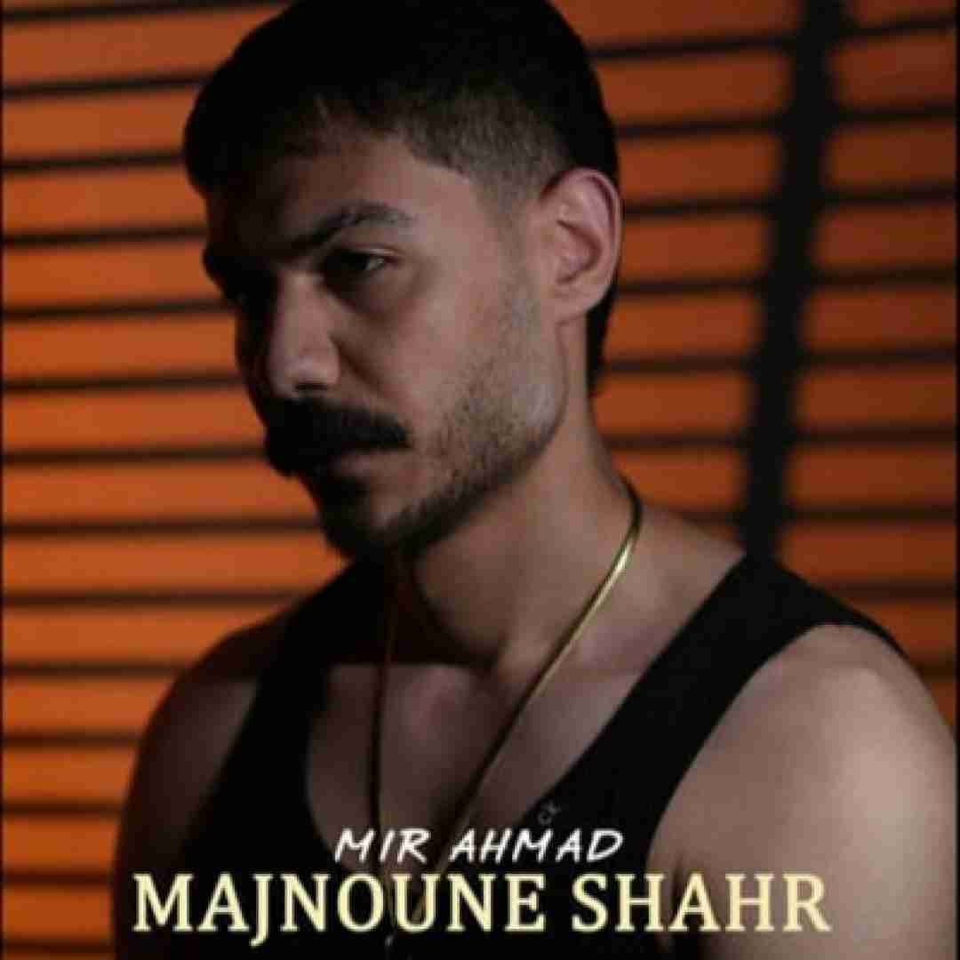 میر احمد مجنون شهر
