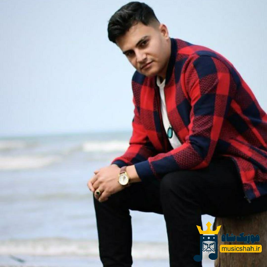 رامین کرمی نفسم گیره مغزم نسخ دیده