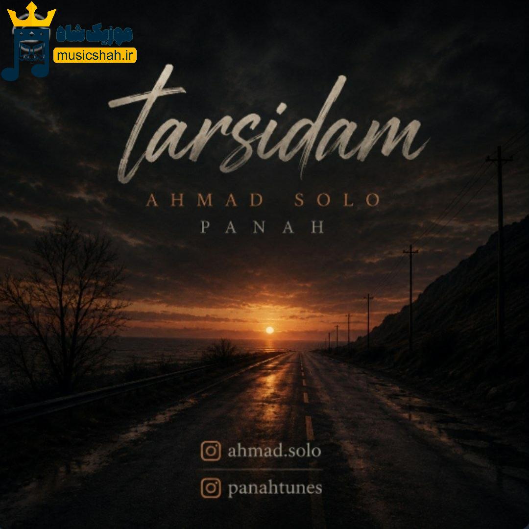 احمد سلو ترسیدم