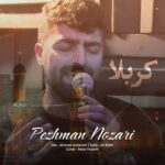 دانلود مداحی کربلا از پژمان نوذری دانلود مداحی کربلا از پژمان نوذری