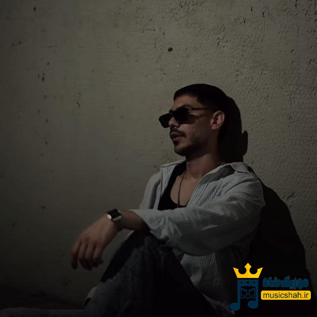 میر احمد اسمت اومدو قلبم نمیزد چشام میسوخت