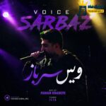 دانلود آهنگ سرباز از ماهان خادمی