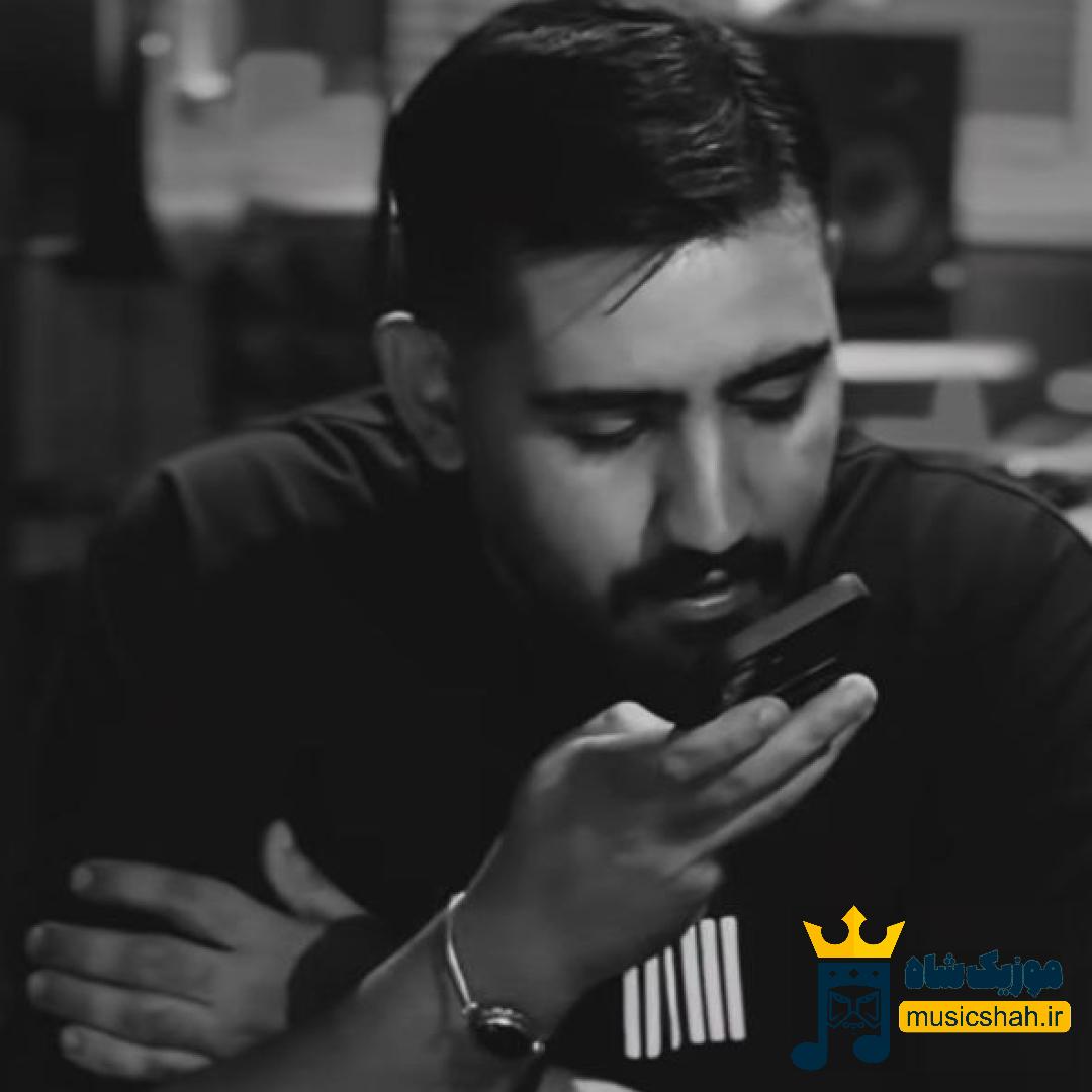 شاین کشت منو قهری که به آشتی نکشید