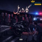 دانلود آهنگ گاردریل از علیا