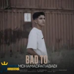 بعد تو محمد پتی آبادی