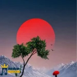 دانلود آهنگ جدید هیچوقت به هیچکس نگو صبر کن کنارم چون
