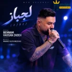 دانلود آهنگ محلی لجباز از بهنام حسن زاده
