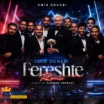 فرشته امید عقابی