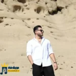 دانلود آهنگ جدید آفتاب گرم میزنه به پوست نرمت از آراد عابدی دانلود آهنگ جدید آفتاب گرم میزنه به پوست نرمت از آراد عابدی