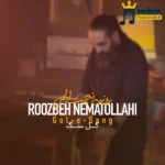 دانلود آهنگ جدید گل سنگ از روزبه نعمت الهی