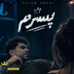 دانلود آهنگ محلی پسرم از پیام عباسی