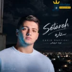 دانلود آهنگ محلی ستاره از نوید درویشی