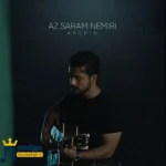 دانلود آهنگ جدید از سرم نمیری از آرشین