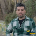 دانلود آهنگ محلی نسخ از دانیال دارابی