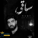 دانلود آهنگ محلی ساقی از علی بیرو