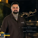 دانلود آهنگ محلی شب های عاشقی از بهنام حسن زاده